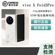 vivoX Fold3 Pro折叠5G手机双屏骁龙8蔡司影像蓝海电池 薄翼黑 16GB+1TB_套餐一+普通充