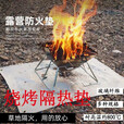 防火布垫烧烤防火防油地垫露营隔火毯阻燃垫户外野营耐高温隔热毯 隔热火毯60*80cm
