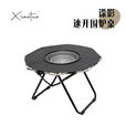 潇拓新型围炉煮茶桌便捷式铝合金户外露营烧烤简易折叠桌子免安装 碟影围炉桌【铝合金-高品质】