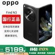 OPPO展机Find N5折叠屏手机超薄机身超长续航冰川电池OPPO Find N3 潜航黑【Find N3】 16GB+1TB【典藏版】 赠运费险详情咨询客服