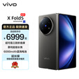 vivo X Fold5 等效6000mAh蓝海电池 超可靠三防折叠屏 蔡司超级长焦 AI 折叠屏手机 钛度 16GB+512GB 官方标配