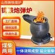 阿尤布农家庭养殖场用取暖炉生铁炮弹炉柴火炉烧炕炉煤炭炉铸铁 特大号特厚冲天(取暖110平)