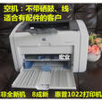 小米1022100710081020惠普小型学生黑白激光打印机办公家用 惠普1022空机用12a 套餐一