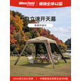 westfieldoutdoor户外露营装备自立速开穹顶天幕网纱门帘