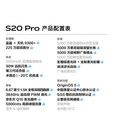 vivoS20Pro/S20 新款紫气东来 5000万索尼长焦 蓝晶天玑9300+5500超薄 S20pro 紫气东来 12GB+256GB 单机＋原装快充+店保一年