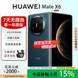 华为（HUAWEI）Mate X6典藏版折叠屏手机【现货补贴】新款鸿蒙系统旗舰手机 深海蓝【Mate X6】 16+512【典藏版】 全国联保未激活