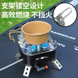 拓村新款户外防风卡式炉便携式燃气炉子露营野炊旅行烧水炉具全套装备 五星猛火分体炉+450g*4