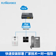 FLYING VOICE融合语音网关简单IP电话服务器SIP电话网关FTA5120 网络电话交换机IPPBX支持50分机 FTA5120(支持两路模拟外线）