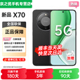 荣耀X70 2025款旗舰5G新品手机 金标认证十面抗摔 80W无线超级快充 IP69防水 荣耀绿洲护眼屏 AI手机 12GB+256GB 幻夜黑 蓝牙耳机套装【180天只换不修+碎屏险+3年保修】