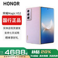 HONOR荣耀MagicVs3折叠屏轻薄长续航青海湖电池Vs2第二代骁龙8 Vs2【珊瑚紫】 16G+512G 赠运费险详情咨询客服