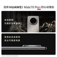 华为（HUAWEI）HUAWEI Mate 70 Pro+ 全新正品 鸿蒙AI 高亮钛玄武架构 红枫原色影像华为鸿蒙智能手机 金丝银锦 16GB+512GB 24期免息+店铺1年延保+蓝牙耳机套装
