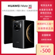 华为 新品华为/HUAWEI MateX6两折叠屏手机鸿蒙红枫原色影像 全新现货 曜石黑 12GB+256GB 国行未激活 鸿蒙4.3系统
