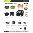 北山狼户外露营卡式炉 防爆分体式猛火炉野炊户外炉具套装野外猛火灶 露营野炊全家桶【套餐一】
