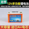 龙想户外锂电池12v大容量100ah超轻全防水疝气灯动力锂电瓶 全防水款足100A+【顺丰】