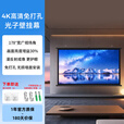 琻石【特价捡漏】8K超清便携光子壁挂幕布贴墙抗光三色激光免打孔可移动家用手卷便携悬挂车载幕布极米 【纳米白玻纤】高增益升级 120英寸（平整如镜100%不卷边）赠粘钩+无痕钉