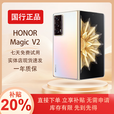 荣耀展机MagicV3\V2荣耀折叠屏轻薄长续航手机功能机国行正品AI智能机 云霞金【V2】 16G+512G 拍下默认已知晓展机详情咨询客服