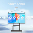 梵辰 100英寸会议平板一体机多媒体触摸屏教学一体机电子白板教学培训商用显示器信息视窗 双系统Win i5
