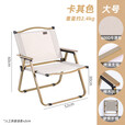 阿尤布折叠椅加厚结实户外便携式椅子米特野餐超轻沙滩露营凳子钓 卡其色克米特椅 特大号[榉木扶手]航空碳钢
