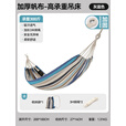 伯希和（Pelliot）户外吊床成人露营秋千室内外吊椅宿舍吊篮16804501灰蓝色