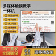 华为新款4K会议教学触摸一体机多媒体65 75 85 100寸电子白板 110寸i7/16+512双防蓝光屏幕