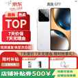 真我GT7 天玑9400+ 轻薄大电池 5G展机 极窄边框直屏 电竞长续航手机 石墨烯-雪 16GB+512GB+白条6期免息 单机+第三方充电器+店保一年