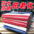 何佳功彩条布篷布防水防晒加厚防雨布红白蓝帆布三色花油布塑料批发挡雨 100克全新聚乙烯加厚型 0x0m
