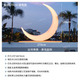 雷士公共照明网红户外落地弯月灯美陈造景月牙草坪装饰庭院花园景观灯 270cm接电款