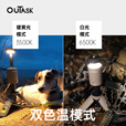 OUTASK多功能户外伸缩防水灯冷暖光爆闪露营钓鱼直播野营反向充电-绿色