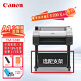佳能佳能TM-5240/5240MFP/5250/5250MFP/5300绘图仪蓝图机CAD设计打图 TM-5240 A1（标配）