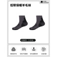 牧高笛冷山野径徒步袜 Merino Wool 户外3A级抗菌羊毛袜男女通用保暖袜子 夜幕黑（1双装） S（35-38码）