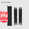 THOUS WINDS 千风户外天幕杆7075铝合金帐篷支架帐杆天幕凉棚黑色通用支撑杆 16MM天幕杆2米 两根装