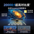 当贝X7 Ultra 4K超高清三色激光投影仪 变焦位移高刷智能投影机 国家补贴20%（超亮3800 CVIA MT9681）