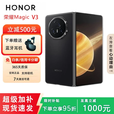 荣耀展机 Magic V5/V3轻薄长续航 青海湖电池 骁龙8至尊AI 折叠屏手机 绒黑色【V3】 16G+512G 国行正品品质无忧