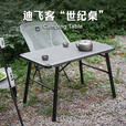 迪飞客世纪桌户外露营桌子便携战术IGT桌三单元3+5可拼接拓展铝合金野餐 1单元玻璃板