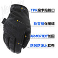 MECHANIX WEAR超级技师户外防滑耐磨防风防泼水骑行新雪丽保暖手套 黑色 L