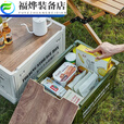露营收纳箱子后备箱整理箱野营野餐露营箱子折叠户外收纳箱置物箱 木板适用于23L折叠箱