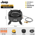 JEEP户外卡式炉户外炊具煮茶炉红外线防风分离式炉头露营 聚能炉灰+4气+接水烤盘