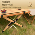 榉木蛋卷桌露营桌椅户外折叠加厚桌子套装野餐野炊装备全套可拆卸 【升级铝合金材质】中号90cm榉木蛋卷桌