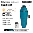 Naturehike挪客雪鸟木乃伊羽绒睡袋保暖被超轻便携春秋冬季户外露营登山过夜 适宜-1.5~7.2°C/SP550午夜蓝L