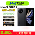 vivo X Fold2 手机5G通巨幕屏折叠手机 悬停蔡司影像 屏幕指纹2K 华夏红 12GB+512GB
