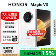 荣耀（HONOR）Magic V5/V3轻薄长续航 青海湖电池 骁龙8至尊AI 折叠屏手机 祁连雪【V3】 12G+256G 国行正品权益已启用品质无忧