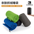 HIKEMAN户外抓绒睡袋双面摇粒绒隔脏午休毯轻便舒适春夏露营保暖  灰色
