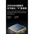 vivoX80天玑9000处理器6.78英寸高清大屏120Hz刷新率5000万像素高清摄像头4500mAh超长续航80w 旅程 九 九 新 8GB+128GB