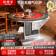 好厨官（包送到家）气化炉无烟汽化炉农村烤火炉柴火取暖炉桌子家用 1.6米防爆平转（柴煤两用）