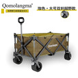 马科途珠穆朗玛露营车地摊小推车营地车折叠拉车钓鱼野营拖车qomo QA5黑色简配版本窄轮