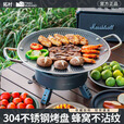 拓村户外露营不锈钢烤盘卡式炉家用韩式燃气电磁炉卡磁炉通用烧烤肉盘 【物理不粘电火通用】30cm不锈钢烤盘