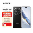 荣耀Magic6 Pro第三代骁龙8芯片旗舰5G巨犀玻璃AI手机 祁连雪 16GB+1TB