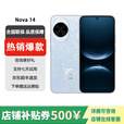 华为（HUAWEI）展机nova 14 鸿蒙AI 后置多焦段质感人像 100W快充  冰晶蓝 12GB+512GB 单机+原冲快充+全国联保