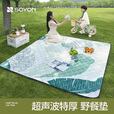 速营速营野餐垫防潮垫加厚露营帐篷便携折叠草坪防湿防水垫子户外地垫 【超声波特厚】热植蕉叶2*3m【厚约8mm】