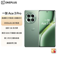一加Ace3 Pro 第三代骁龙 8 旗舰芯片 冰川电池 oppo新智能游戏5G手机 绿野素青 24GB+1TB 单机+原装快充+店保一年